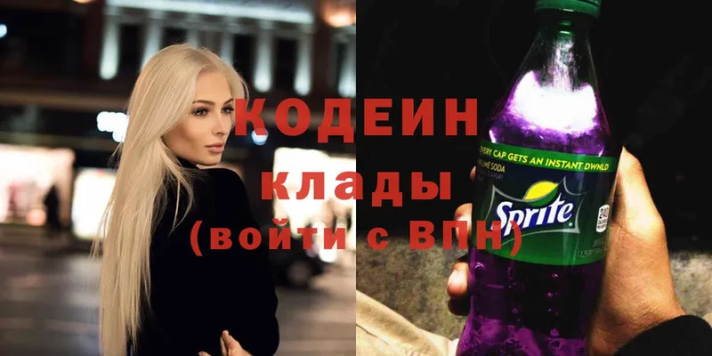 Codein Purple Drank  гидра маркетплейс  Раменское 