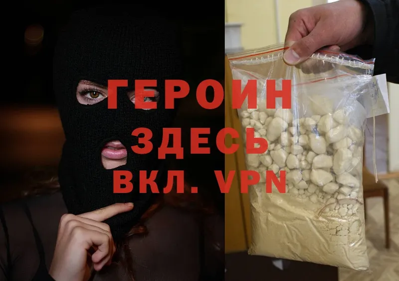 как найти   Раменское  ГЕРОИН Heroin 