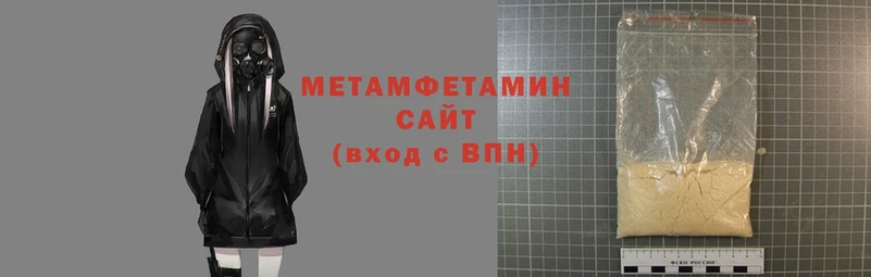 МЕТАМФЕТАМИН Methamphetamine  Раменское 